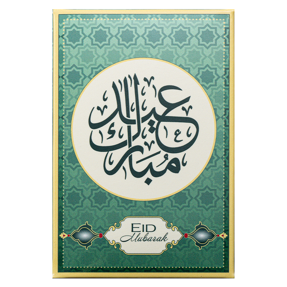 1oz Silver Bar Eid Mubarak